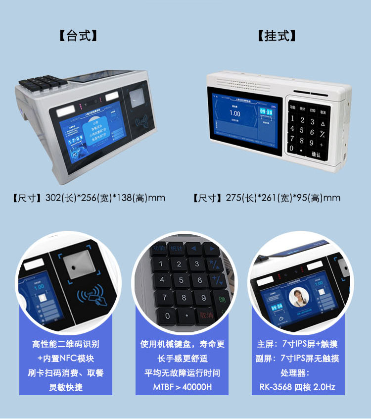 HPT人脸机