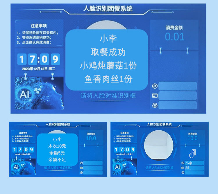 HPT人脸机
