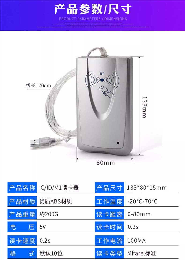 USB发卡器