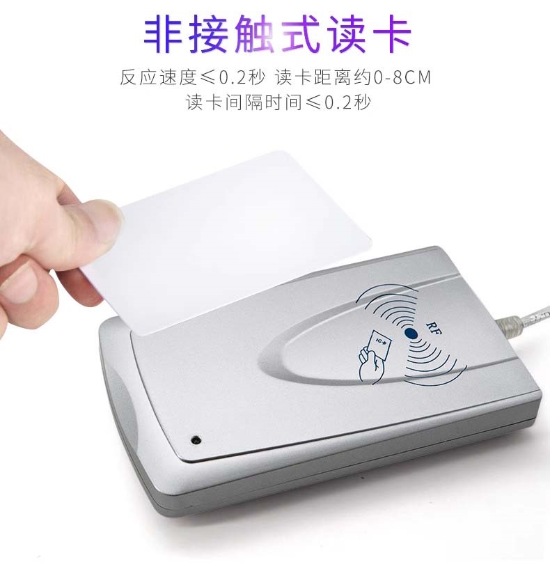 USB发卡器