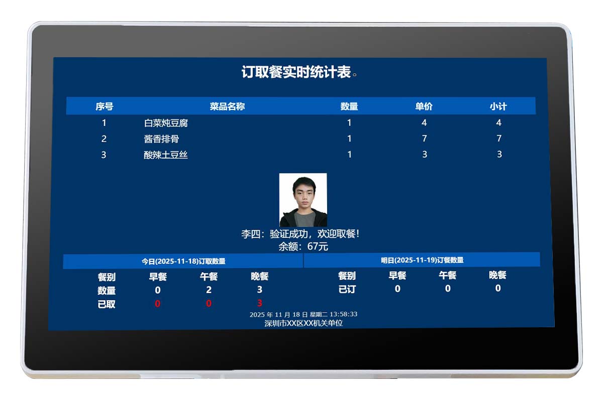 HPT消费机