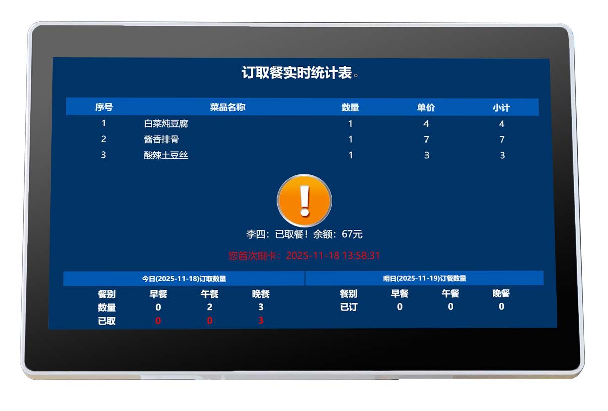 HPT消费机