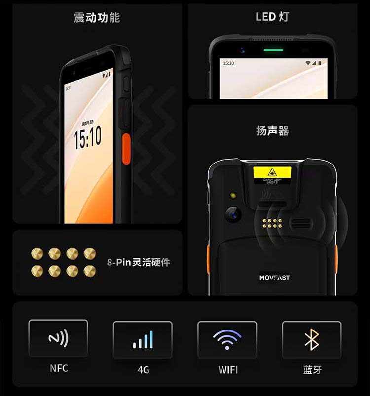 手持机
