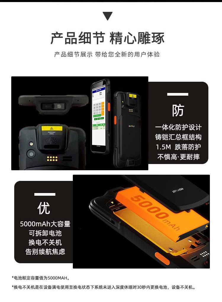 手持机