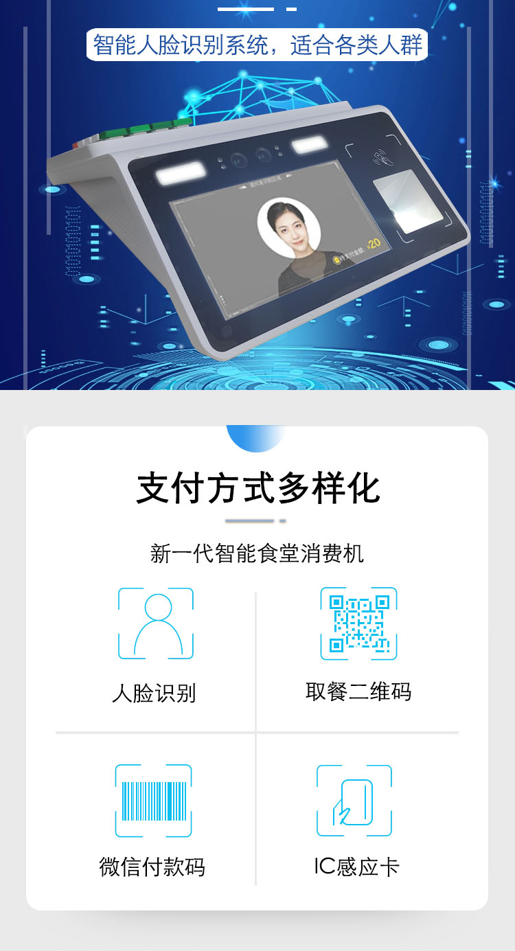 wface人脸机