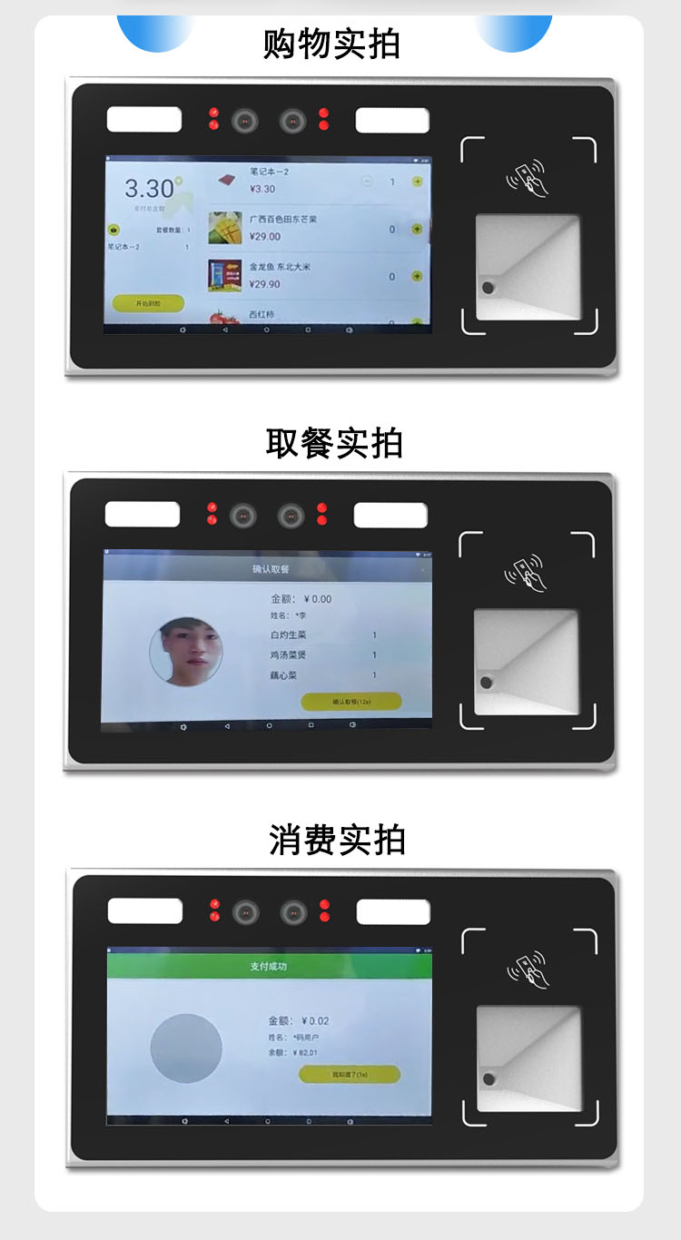 wface人脸机