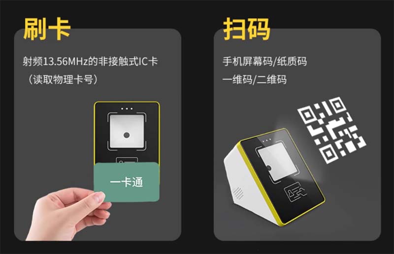扫码取餐盒子