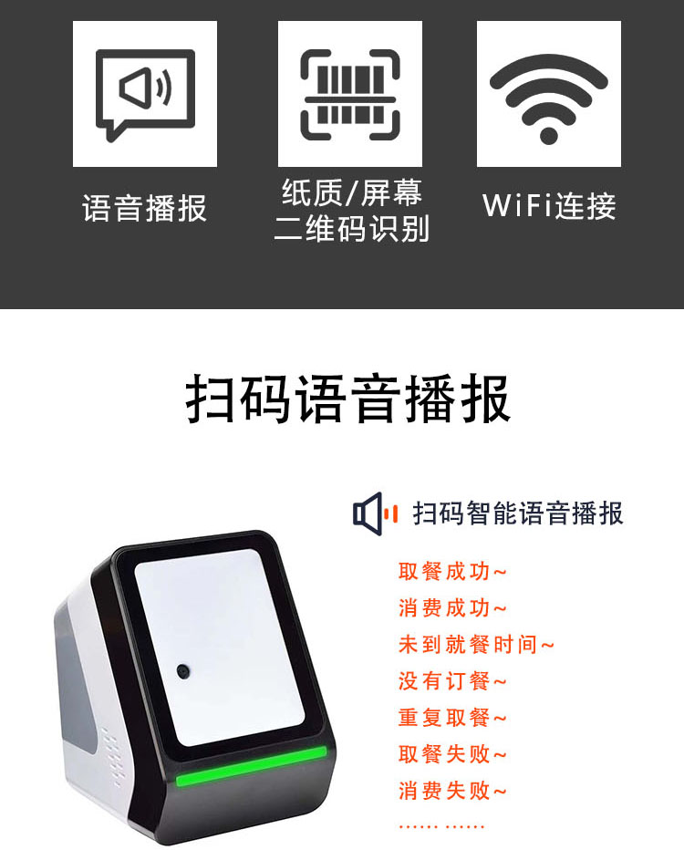 扫码取餐盒子