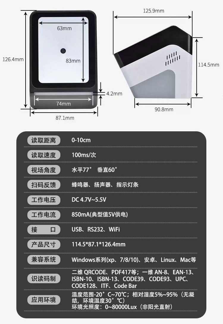 扫码取餐盒子