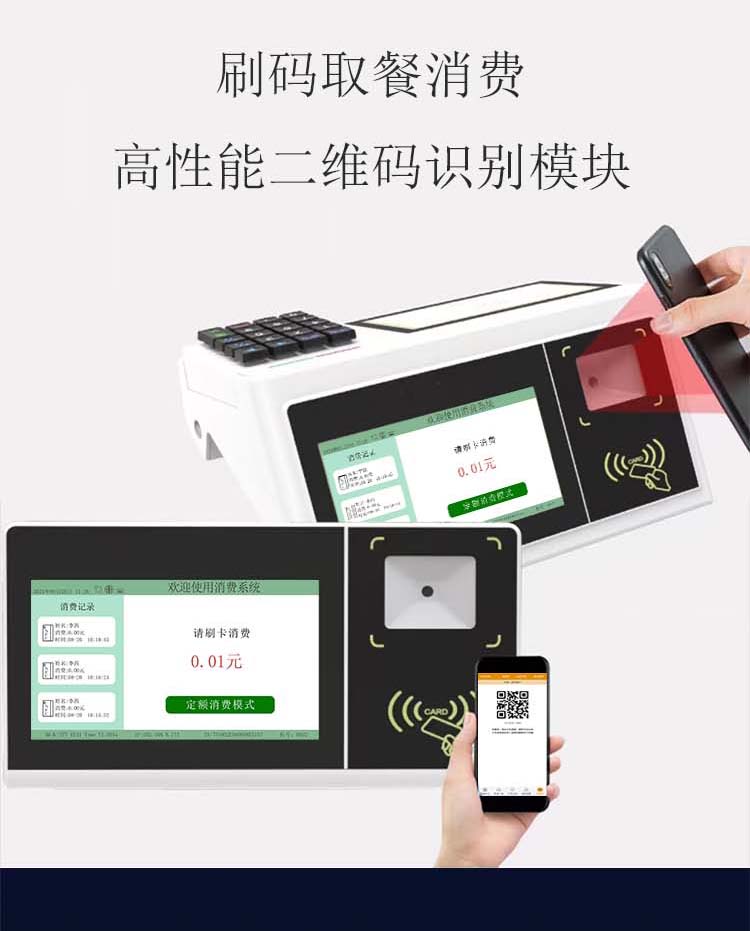 HPT消费机