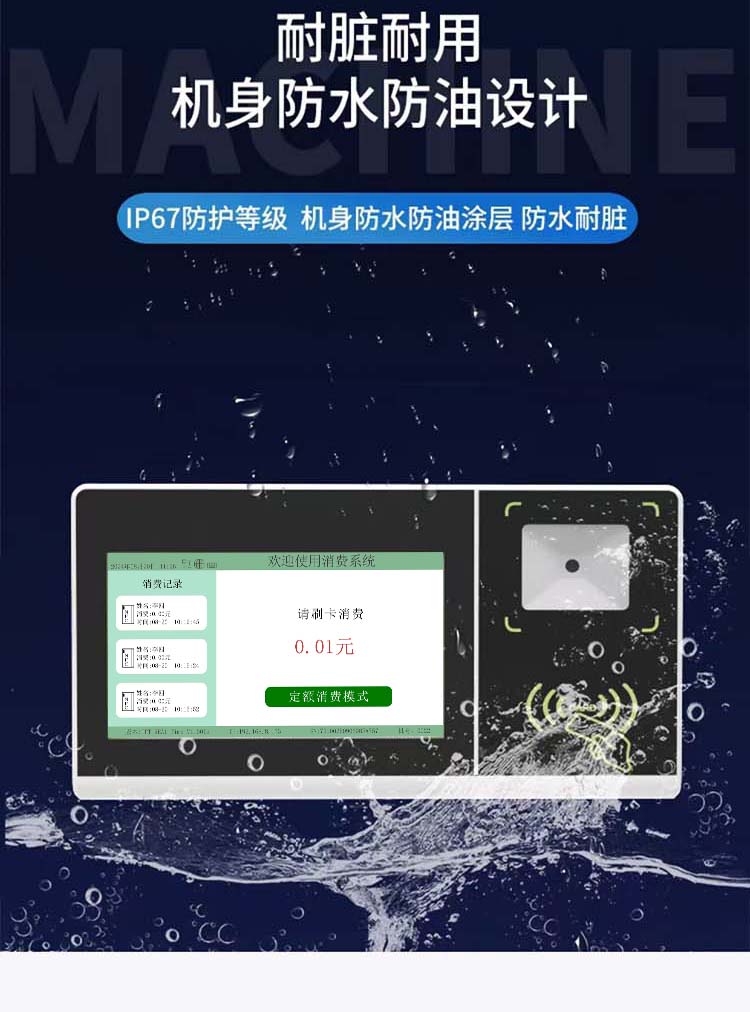 HPT消费机