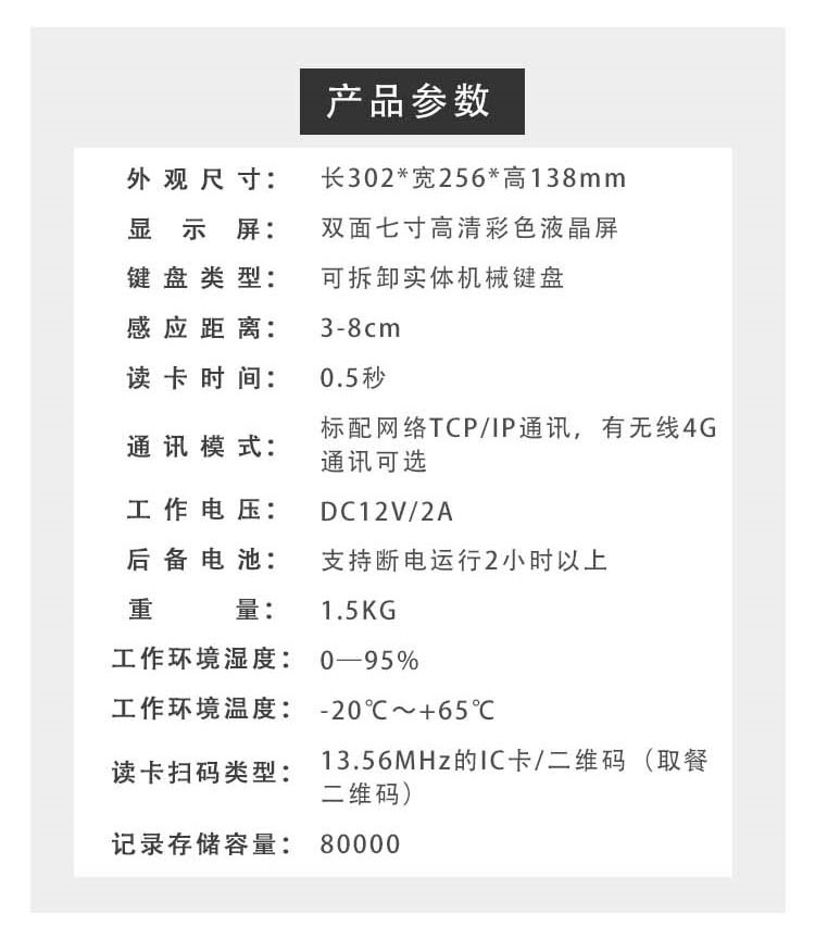 HPT消费机