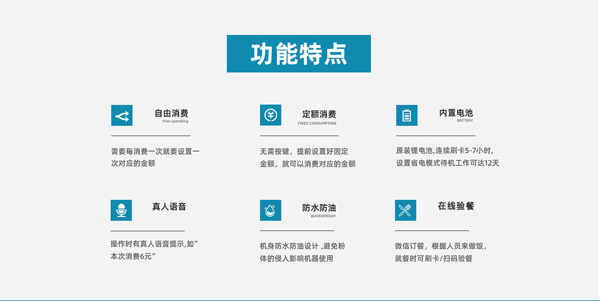 HPT消费机