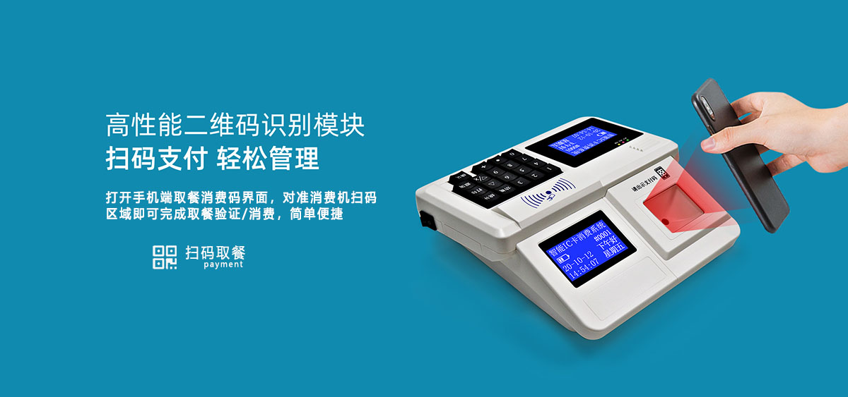 HPT消费机