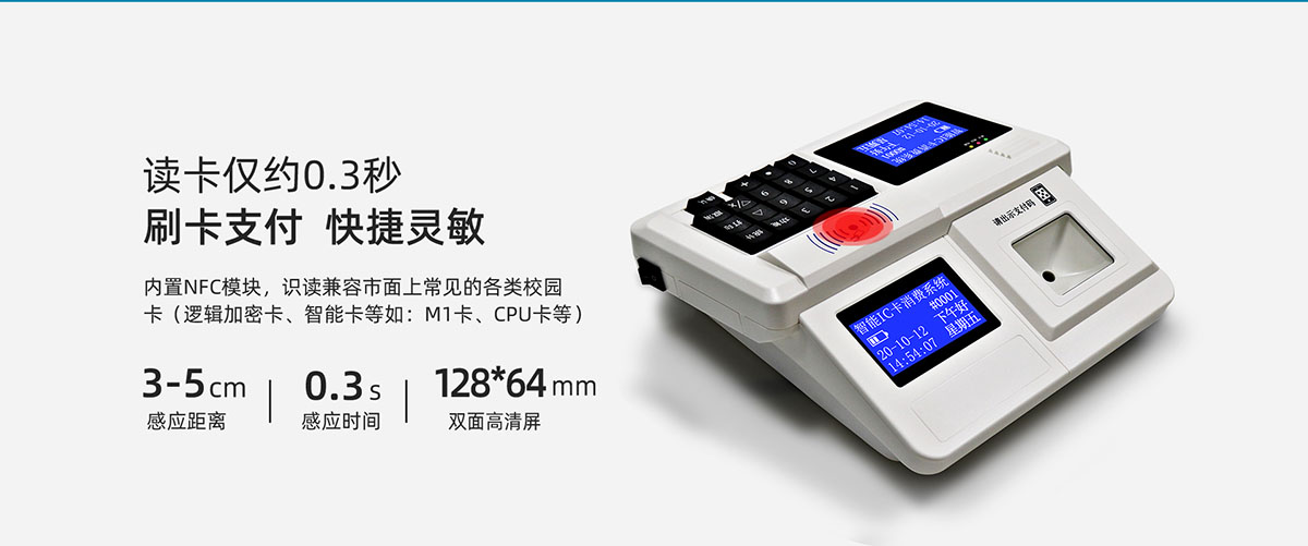 HPT消费机
