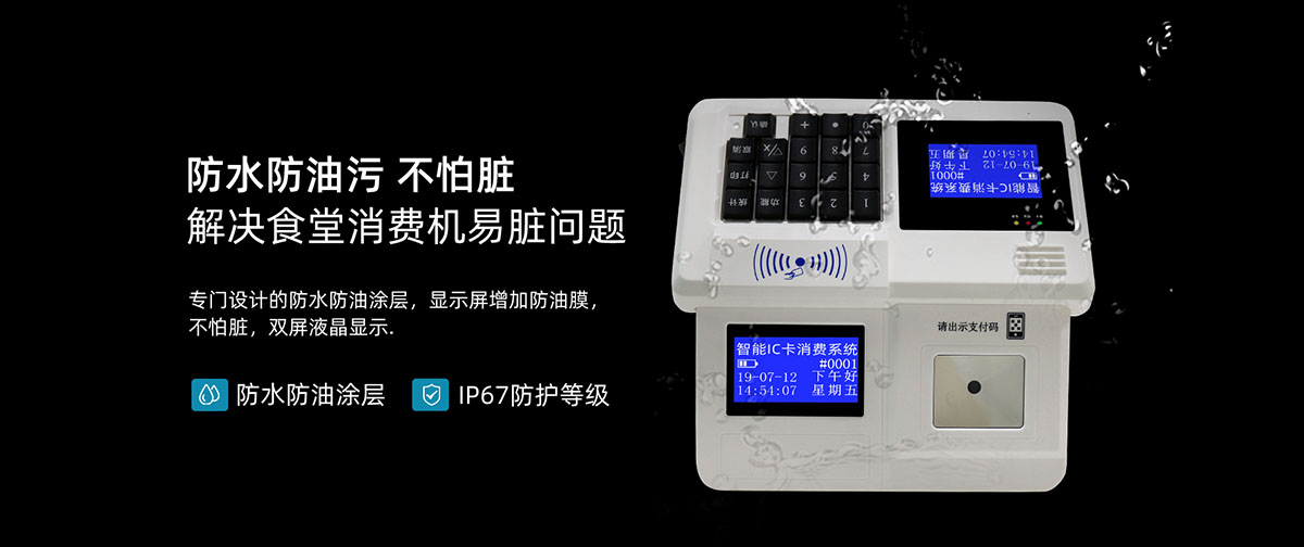 HPT消费机