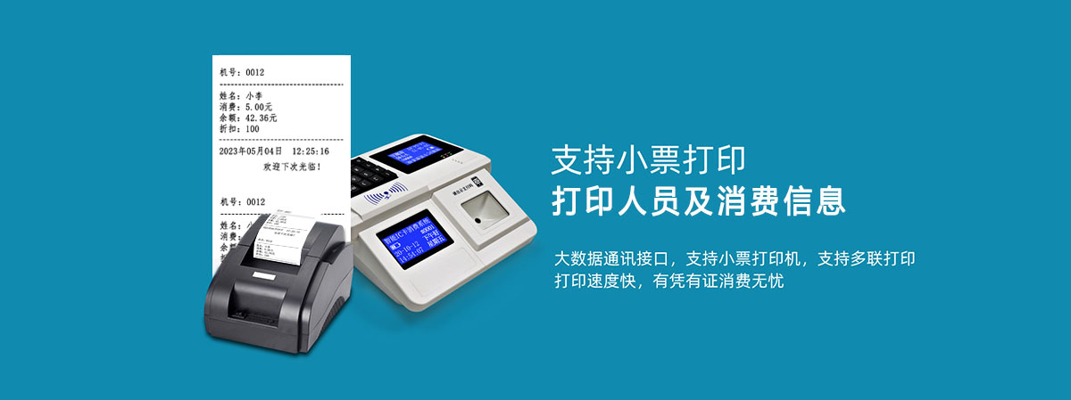 HPT消费机