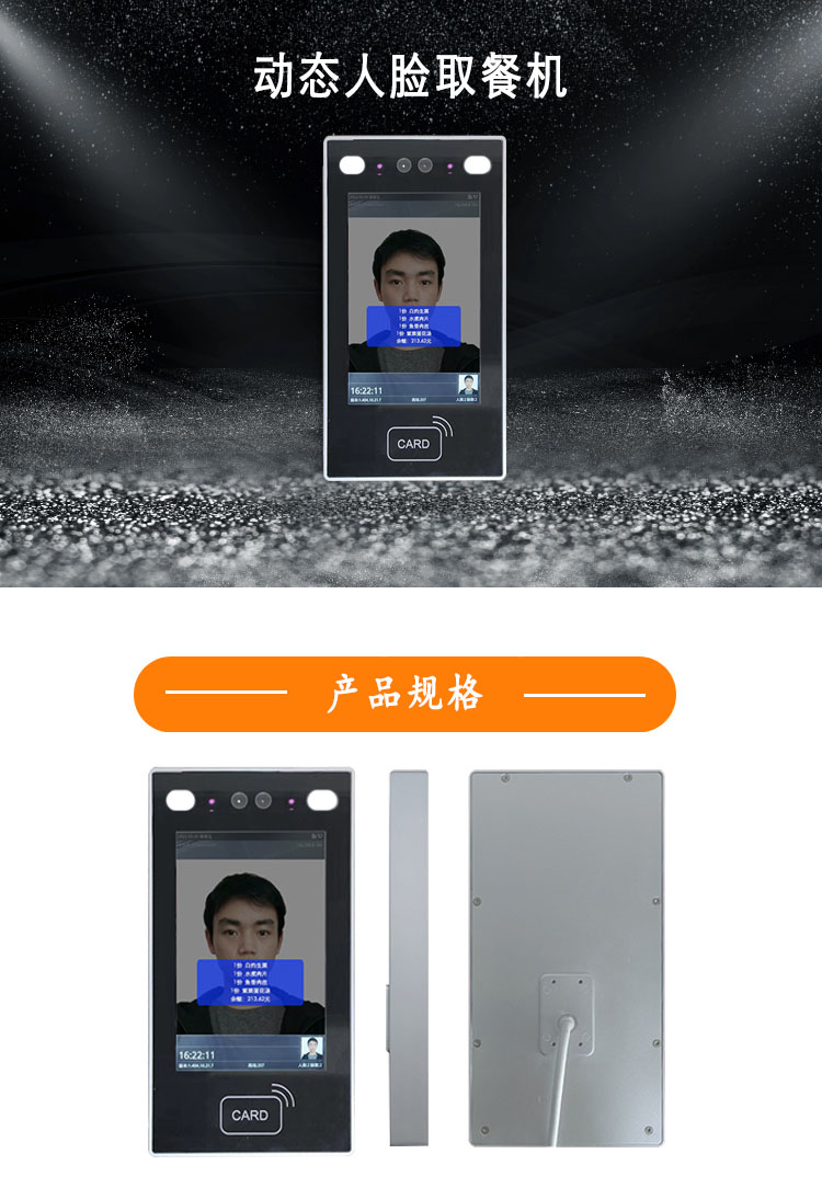 zface人脸机