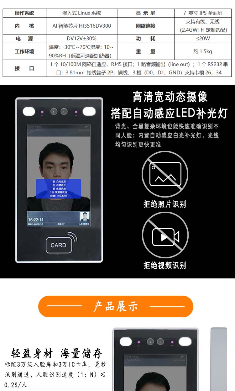 zface人脸机