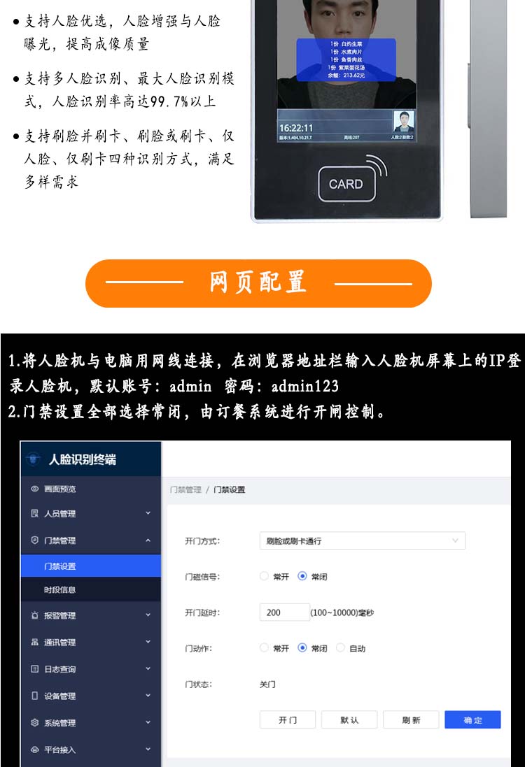 zface人脸机