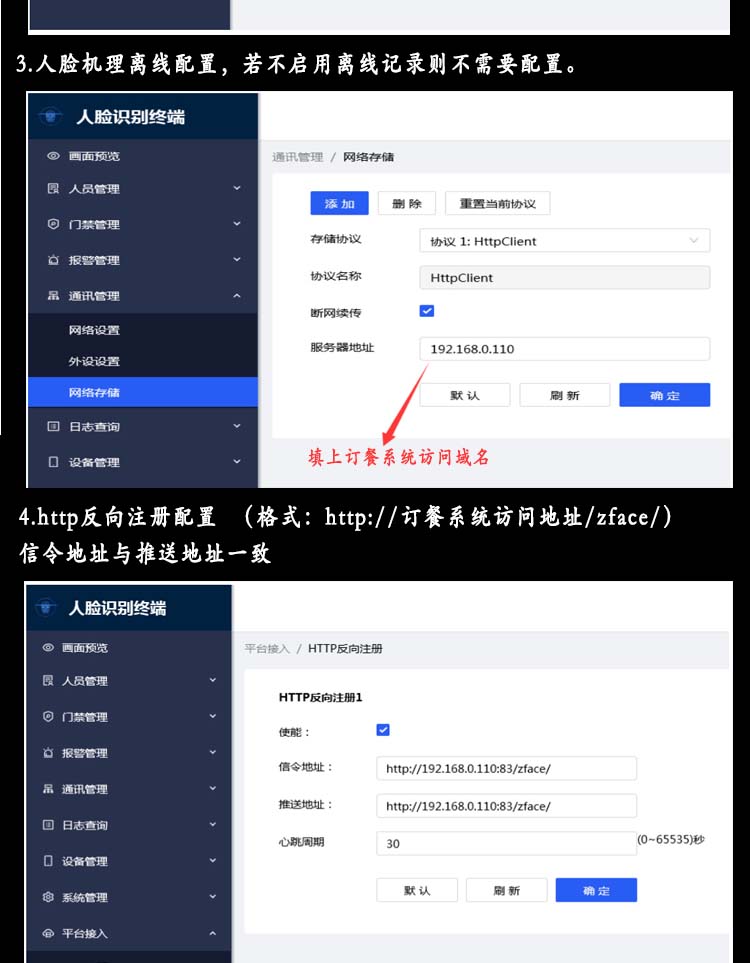 zface人脸机