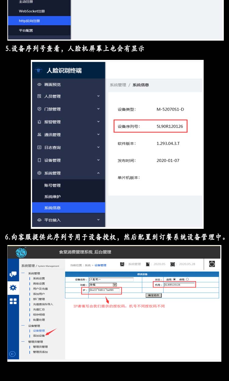 zface人脸机